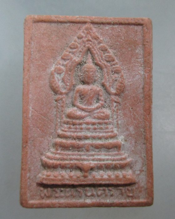20 บาท พระนิรันคราย วัดเขมาภิรตาราม จ นนทบุรี เนื้อผง