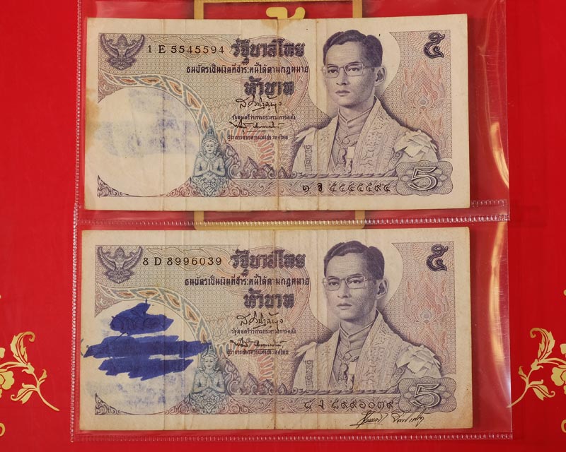 ธนบัตร ร.๙ แบบ๑๑ ชนิดราคา๕บาท รวมจํานวน2ใบ สภาพใช้,มีรอยหมึกติดอยู่/w40