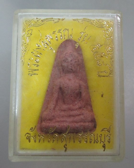 20 บาท พระผงสุพรรณ รุ่น ๕๕๘ ปี จ สุพรรณบุรี