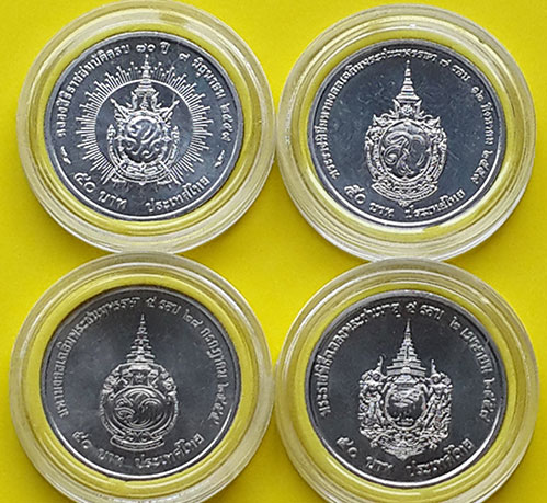 เหรียญกษาปณ์ชนิดราคา50บาท ในหลวงรัชกาลที่ 9 สมเด็จพระราชินี สมเด็จพระบรมโอรสาธิราช และสมเด็จพระเทพฯ