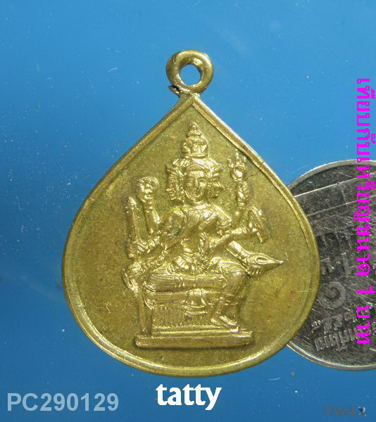 เหรียญที่ระลึกหล่อท้าวมหาพรหม ฉะเชิงเทรา ปี32