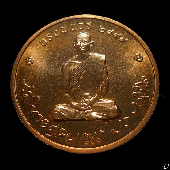 เหรียญทรงผนวช  ที่ระลึกบูรณะพระเจดีย์วัดบวรนิเวศฯ ในโอกาสมหามงคล เฉลิมพระชนมพรรษา ๘๐ พรรษา ปี  ๕๐
