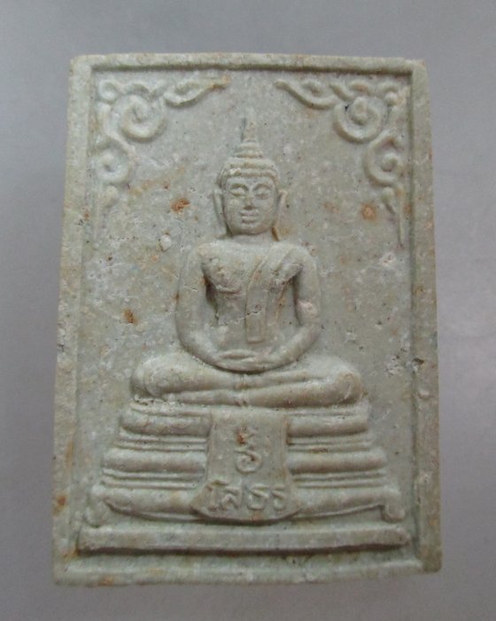 20 บาท หลวงพ่อโสธร เนื้อผง