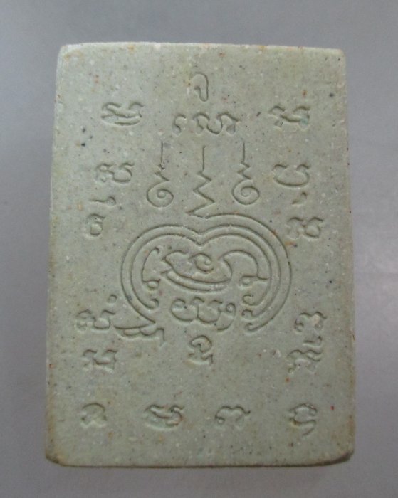 20 บาท หลวงพ่อโสธร เนื้อผง