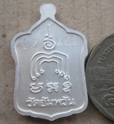 เหรียญโลห์"หลวงพ่อจรัญ วัดอัมพวัน จ.สิงห์บุรี ปี2554หมายเลข28 เนื้อเงินลงยาลายธงชาติ รุ่นมหามงคล7รอบ