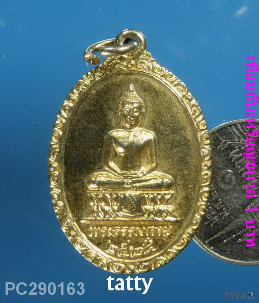 เหรียญพระธรรมกายปี 2525 หลังหลวงพ่อสด 