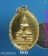 เหรียญพระธรรมกายปี 2525 หลังหลวงพ่อสด 