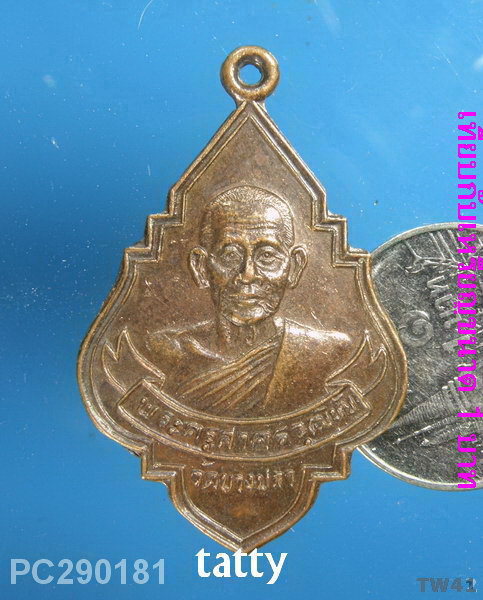 พระครูสาครวุฒิชัย วัดบางปลา สมุทรสาคร ปี27