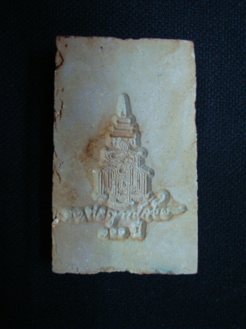 พระสมเด็จ วัดบวรฯ สมเด็จ ญ.ส.ส รุ่น ๑๐๐ปี เนื้อผง ปี๕๖