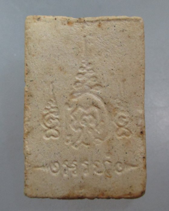 20 บาท สมเด็จหลวงพ่อบุญ วัดอ่าวน้อย จ ประจวบฯ