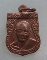 20 บาท เหรียญเสมาเล็กหลวงพ่อเงิน วัดดอนยายหอม