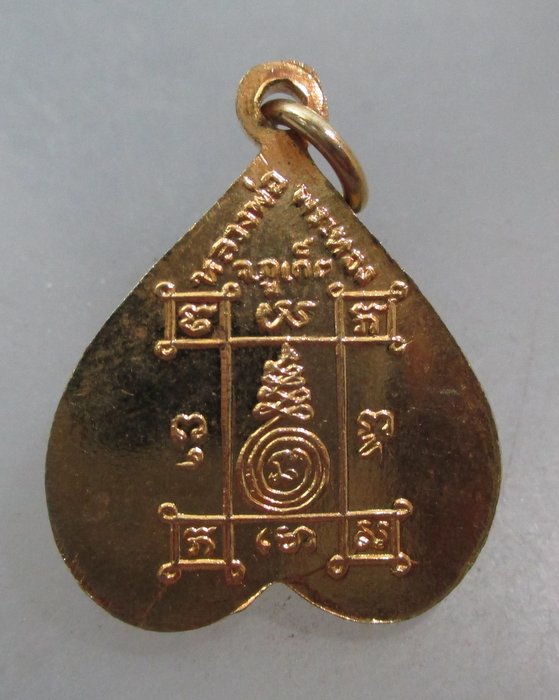 20 บาท เหรียญหลวงพ่อ พระทอง จ ภูเก็ต