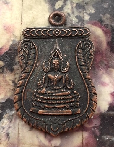 วัดใจเริ่ม 10 บาท กับ เหรียญพระพุทธชินราช …AT363 