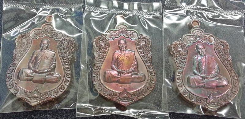 ชุดสุดคุ้ม// 3 เหรียญเสมา กฐิน 59 หลวงพ่อสิน เนื้อทองแดงมันปู หมายเลข 8873,18061,18080