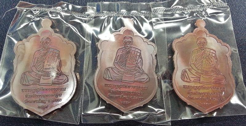 ชุดสุดคุ้ม// 3 เหรียญเสมา กฐิน 59 หลวงพ่อสิน เนื้อทองแดงมันปู หมายเลข 8873,18061,18080