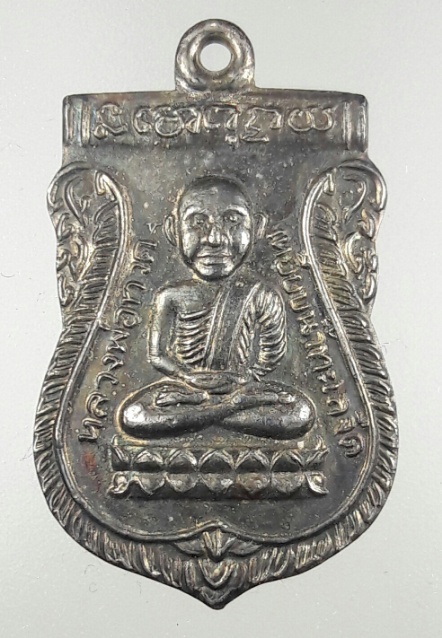 หลวงปูทวด ปี 36 เลื่อนหัวโต เนื้อเงิน