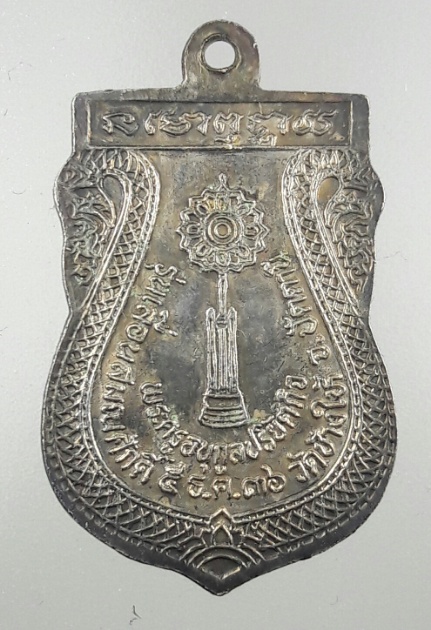 หลวงปูทวด ปี 36 เลื่อนหัวโต เนื้อเงิน