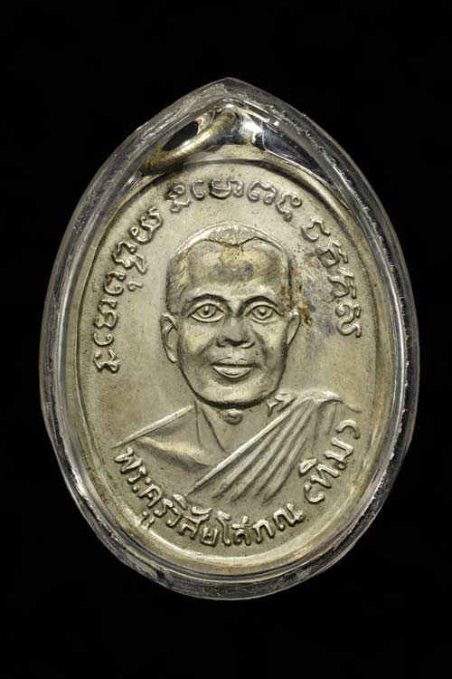 #1609#หลวงปู่ทวด รุ่นสี่ มีเม็ดตา เนื้ออัลปาก้า ผิวยาขัด น้ำทอง จมูกโด่งๆ คมชัดลึก