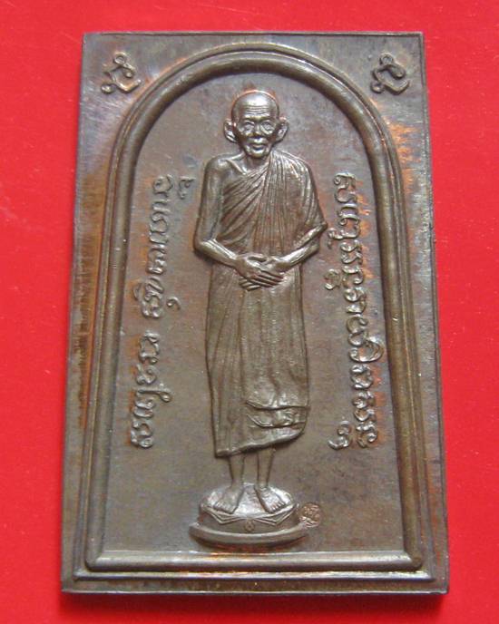 เหรียญพิมพ์ยืน "กรรมการ" ปี 2536 เนื้อนวะโลหะ หนาๆๆๆ ปี 2536 ตอกโค๊ตกระทง กล่องเดิม