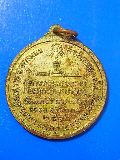 อาจารย์ตื้อ ปี 16 สองโค้ด ก้อนเมฆ กะไหล่ทองเดิม แท้ดูง่าย