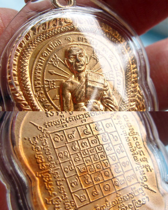 เหรียญนั่งพาน พิมพ์ใหญ่ หลวงปู่บัว ถามโก วัดศรีบุรพาราม จ.ตราด รุ่นสร้างกุฏิ ปี ๒๕๓๙