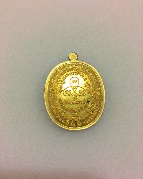 เหรียญเจริญพร ฟ้าผ่า หลวงพ่อสาคร ไตรมาส55 เนื้อทองฝาบาตร