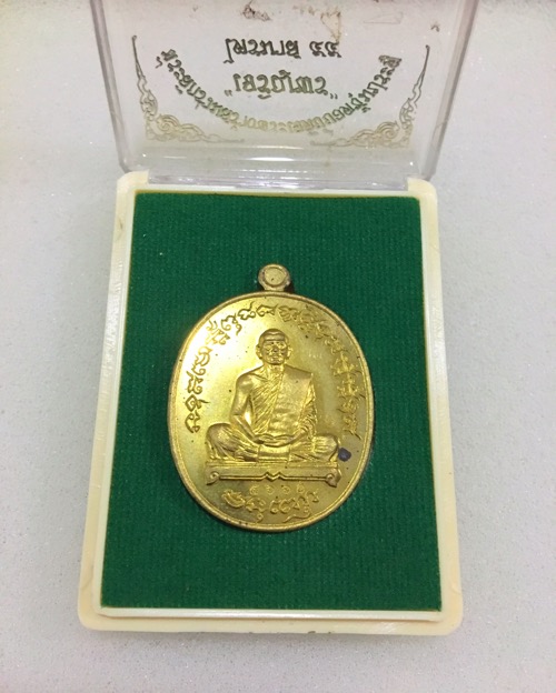 เหรียญเจริญพร ฟ้าผ่า หลวงพ่อสาคร ไตรมาส55 เนื้อทองฝาบาตร