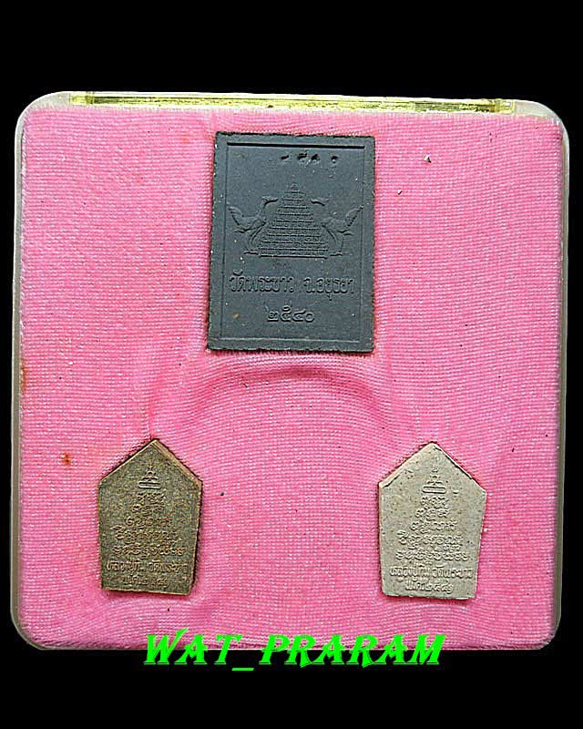 พระขุนแผน รุ่น 2 ชุดผ้าป่า ปี 41 หลวงปู่ทิม วัดพระขาว ...กล่องที่ 1