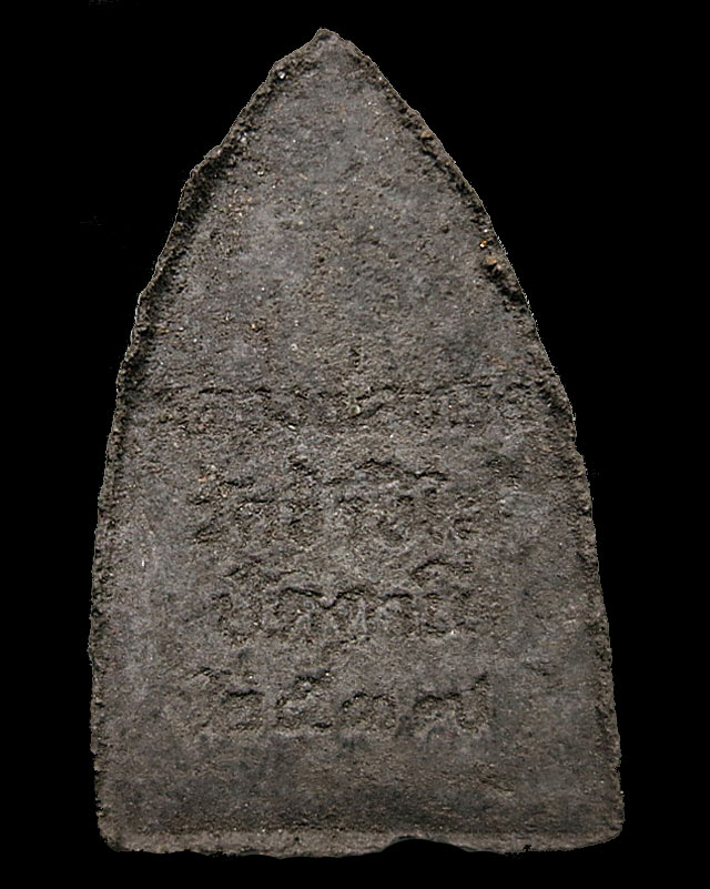 หลวงปู่ทวด วัดช้างให้ เนื้อว่าน รุ่นสร้างศูนย์ศิลปาชีพ ปี37