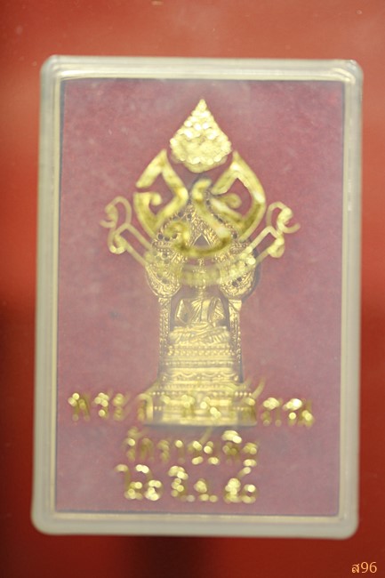 รูปหล่อพระนิรันตราย วัดราชบพิธ ปี 2550 พร้อมกล่องเดิม