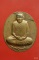 เหรียญ 90 ชันษา สมเด็จพระสังฆราช สมเด็จพระญาณสังวรฯ วัดบวรนิเวศวิหาร ปี 2546