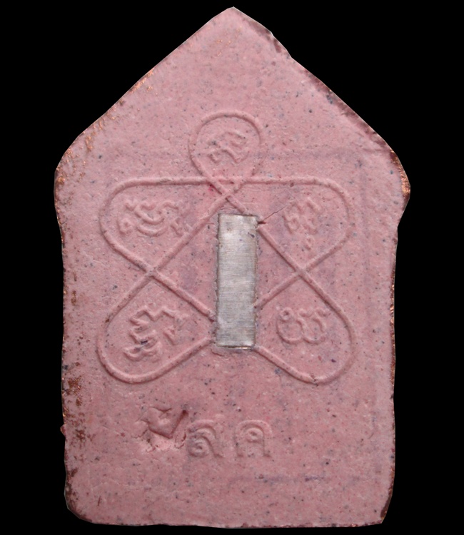 พระขุนแผนยอดขุนพลทัพพระยามหามงคล รุ่น1/54 หลวงพ่อสิน หลวงพ่อสาครร่วมปลุกเสก พระมีประสพการณ์จริงครับ 