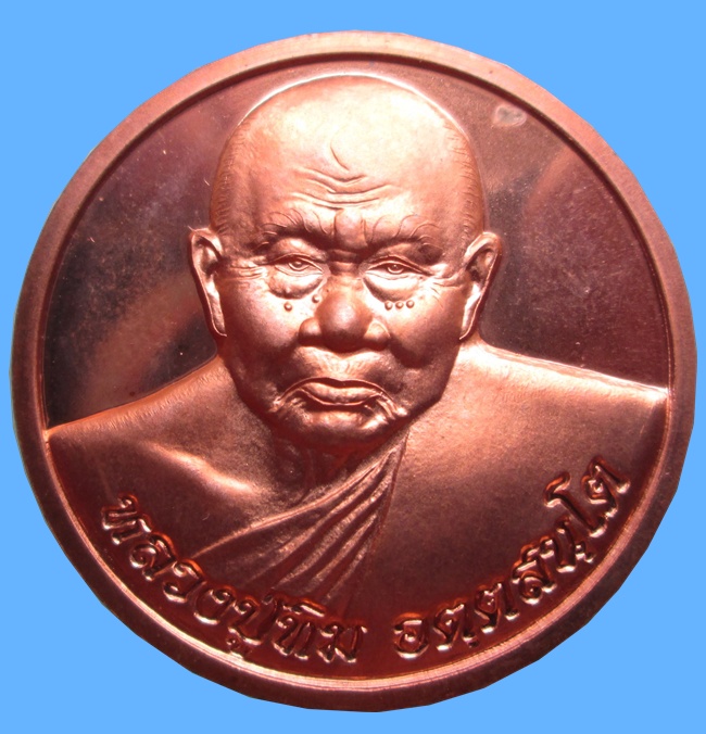 เหรียญขวัญถุง หลวงปู่ทิม วัดพระขาว สวยมากในตลับเดิมครับ เคาะแรกครับ