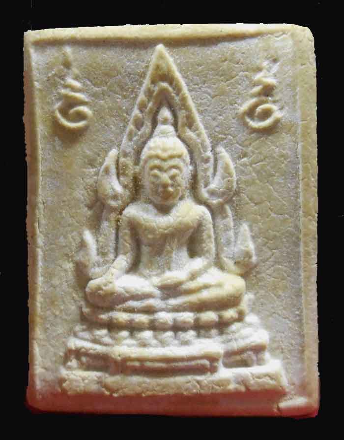 พระคำข้าวพิมพ์พระบาทขีด เคาะเดียวครับ