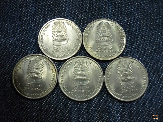 เหรียญกษาปณ์ 1 บาท และ เจ้าฟ้าหญิงสิรินทร บัณฑิตพระองค์แรกแห่งประเทศไทย ปี2520 จัดให้ 5 เหรียญสวย