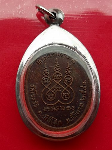 เริ่ม 10 บาท กับ เหรียญพระครูวิจิตรชยากร หลวงพ่อพุฒ วัดโรงวัว อ.เมือง จ.ชันนาท .…AW446