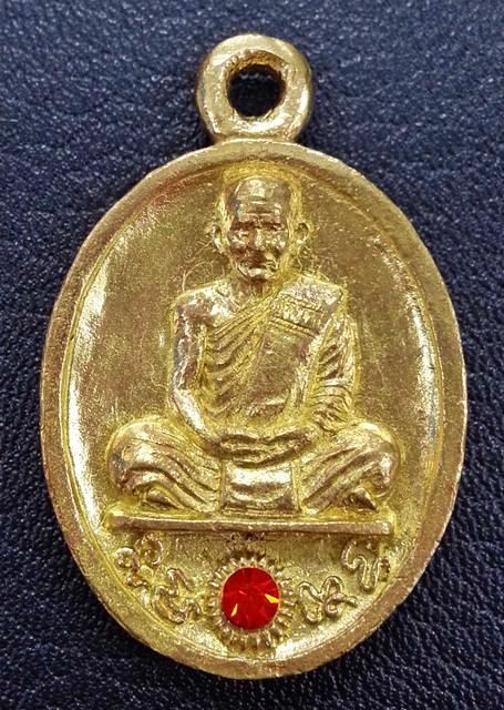 เหรียญหล่อโบราณ รุ่นเพชรสยาม หลวงปู่หนูเพชร ปัญญาวโร วัดป่าภูมิพิทักษ์ จ.สกลนคร เนื้อทองเหลือง No.๔๓