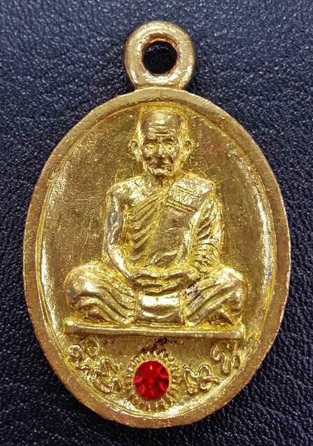 เหรียญหล่อ รุ่น เพชรสยาม หลวงปู่หนูเพชร ปัญญาวโร วัดป่าภูมิพิทักษ์ จ.สกลนคร เนื้อทองเหลือง No.๑๑๖