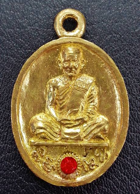 เหรียญหล่อ รุ่น เพชรสยาม หลวงปู่หนูเพชร ปัญญาวโร วัดป่าภูมิพิทักษ์ จ.สกลนคร เนื้อทองเหลือง No.๑๖๔ 