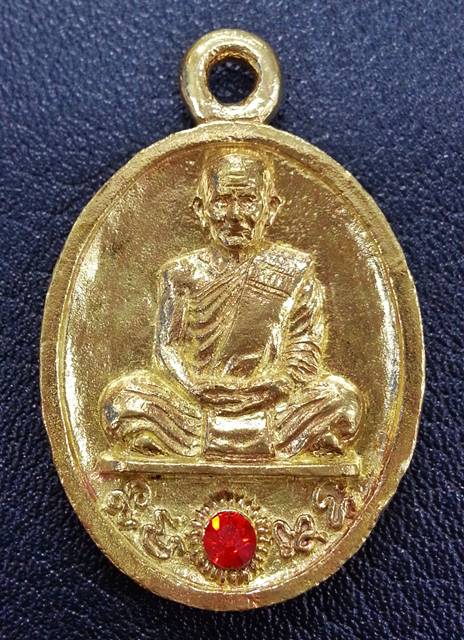  เหรียญหล่อ รุ่น เพชรสยาม หลวงปู่หนูเพชร ปัญญาวโร วัดป่าภูมิพิทักษ์ จ.สกลนคร เนื้อทองเหลือง No.๑๗๐