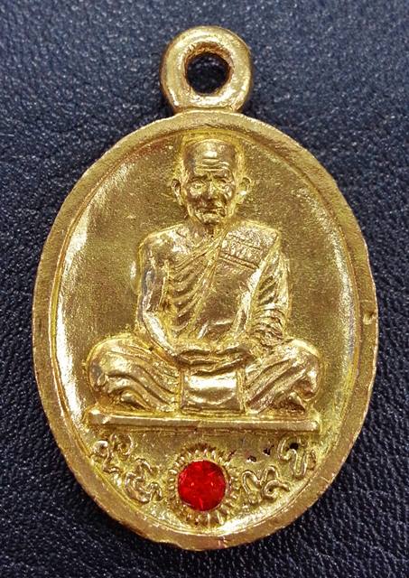  เหรียญหล่อ รุ่น เพชรสยาม หลวงปู่หนูเพชร ปัญญาวโร วัดป่าภูมิพิทักษ์ จ.สกลนคร เนื้อทองเหลือง No.๓๗๗