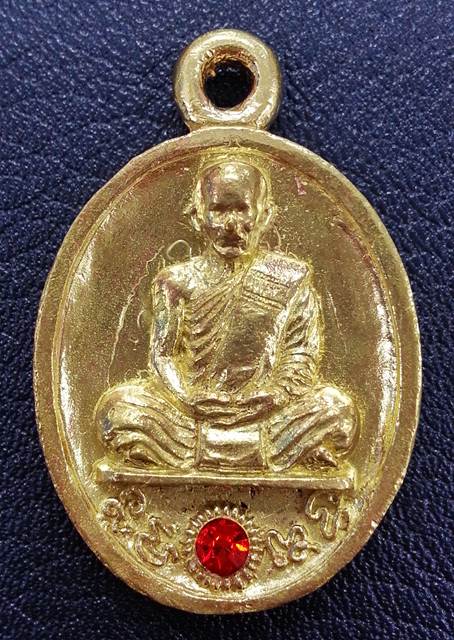  เหรียญหล่อ รุ่น เพชรสยาม หลวงปู่หนูเพชร ปัญญาวโร วัดป่าภูมิพิทักษ์ จ.สกลนคร เนื้อทองเหลือง No.๖๐๓