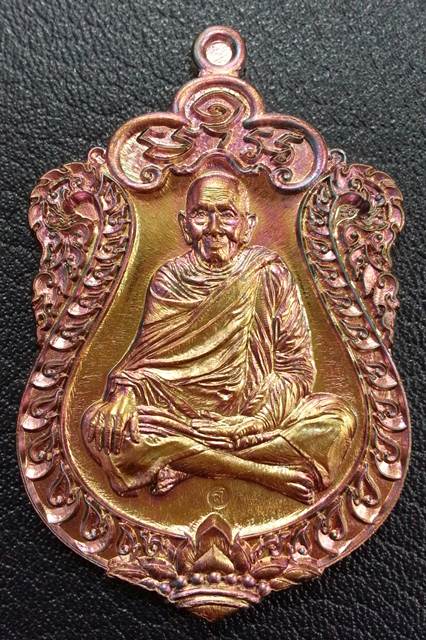 เหรียญเสมามหาเศรษฐี หลวงปู่แสน ปสนฺโน วัดบ้านหนองจิก เนื้อทองแดงมันปู No.๓๕๘๐