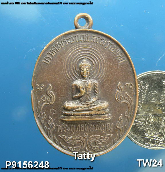 พระพุทธสัพพัญญู วิทยาลัยครูนครสวรรค์(ปัจจุบันคือราชภัฎ) ปี 2520