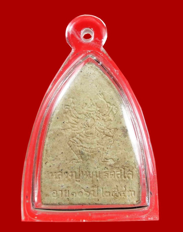 หลวงปู่ทวด หลังพระพิฆเนศ  2543 