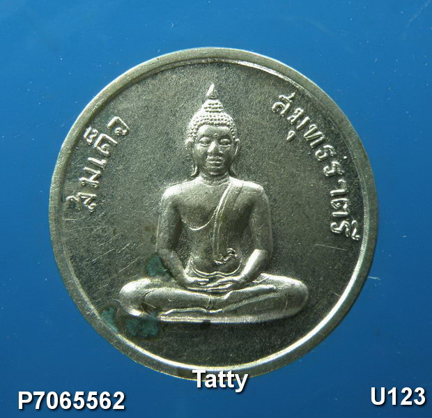 เหรียญสมเด็จสมุทรราตรี ไม่ทราบที่