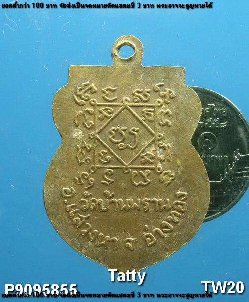 หลวงพ่อไกรทอง วัดบ้านพราน อ.แสวงหา อ่างทอง