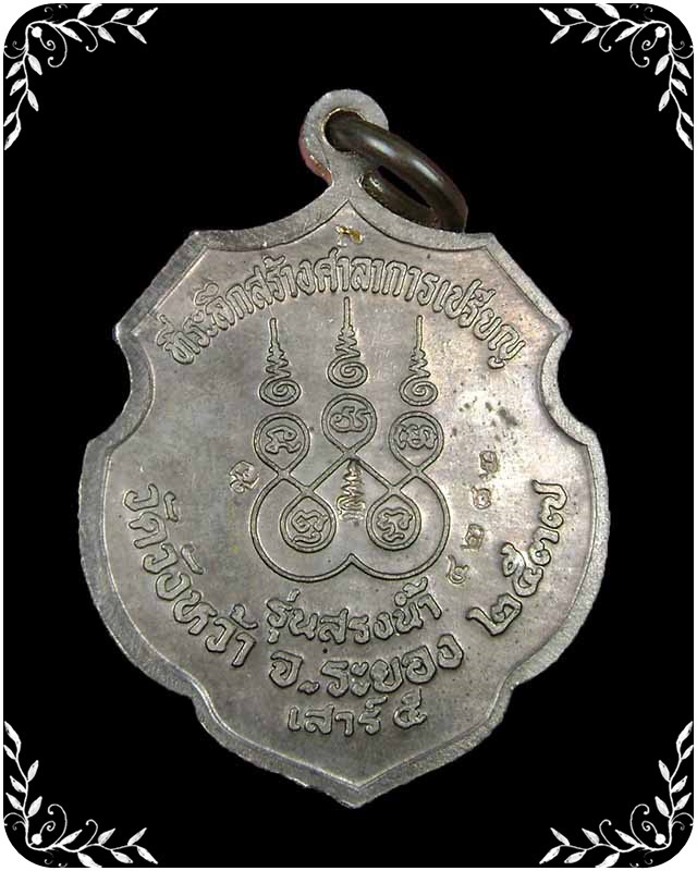 หลวงปุ่คร่ำ วัดวังหว้า  รุ่นสรงน้ำ  เนื้อนวะ  หน้าทองคำ 