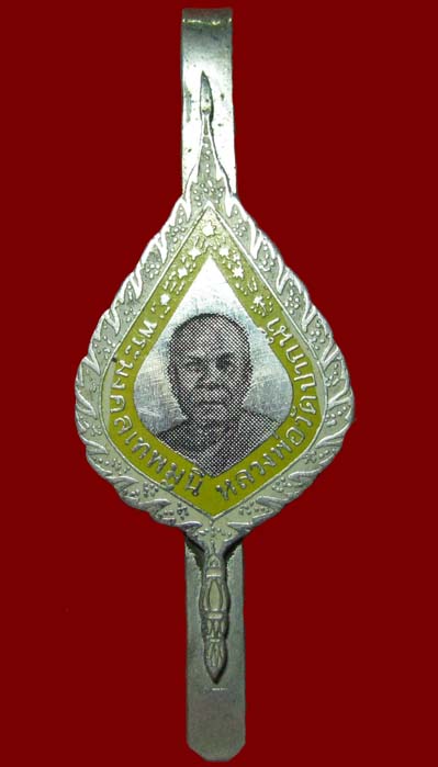 แหนบหลวงพ่อสด วัดปากน้ำภาษีเจริญ สร้างน้อย หายาก