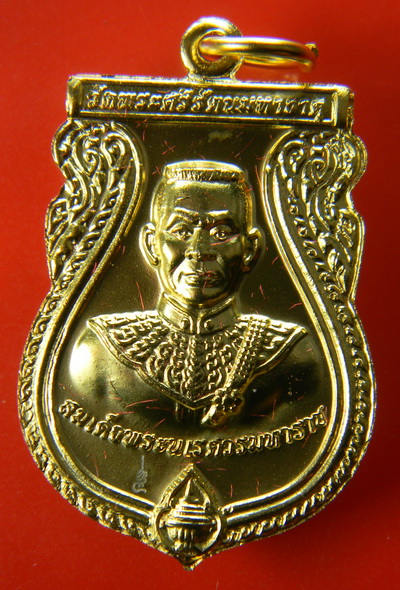 เคาะแรกแดง...เหรียญพระพุทธชินราช "เสาร์ห้า ๒๕๕๗"...วัดพระศรีรัตนมหาธาตุ จ.พิษณุโลก